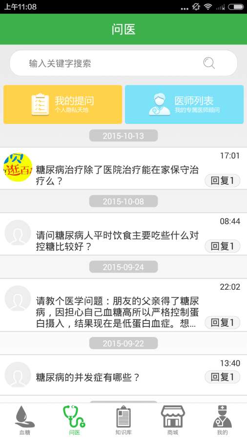 金典糖医app_金典糖医app中文版_金典糖医app小游戏