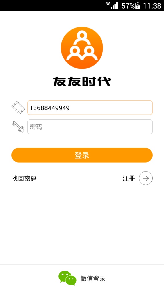 友友时代app_友友时代app手机版_友友时代app安卓版下载