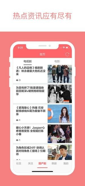 坚果免费追剧app手机版_坚果免费追剧软件2020APP下载