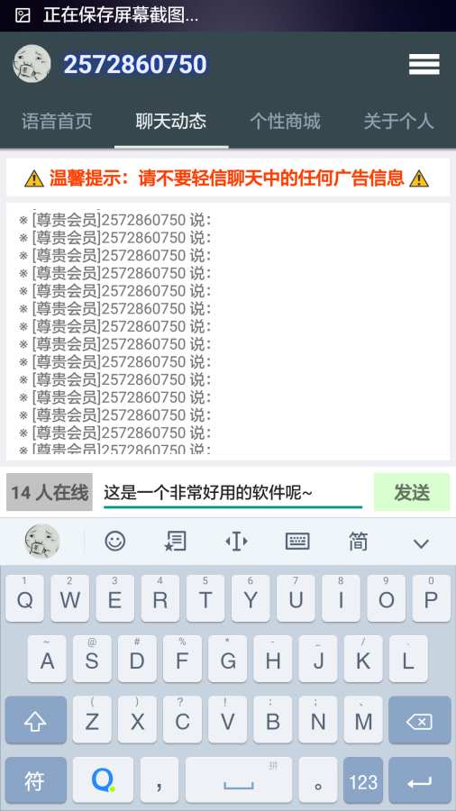 百变语音秀app_百变语音秀app手机版_百变语音秀app手机版安卓