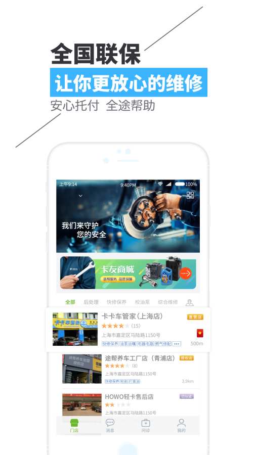 途帮养车app_途帮养车app最新版下载_途帮养车appapp下载