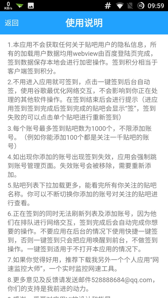 贴吧一键签到大师app_贴吧一键签到大师appapp下载_贴吧一键签到大师app下载