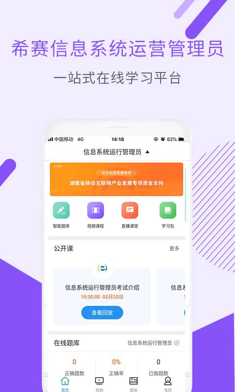 信息系统运营管理下载_信息系统运营管理下载ios版_信息系统运营管理下载中文版