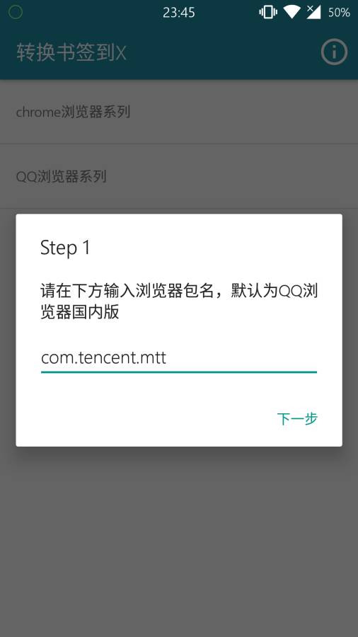 转换书签到Xapp_转换书签到Xappios版下载_转换书签到Xapp官方版