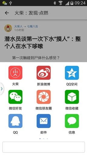 火柴app