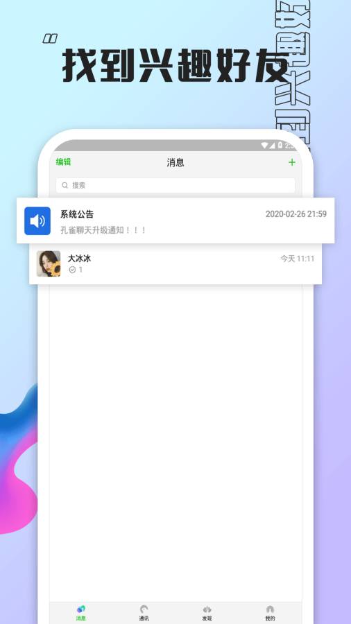 孔雀下载_孔雀下载安卓版下载V1.0_孔雀下载app下载