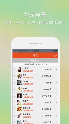 千里手环app_千里手环app官方版_千里手环app中文版