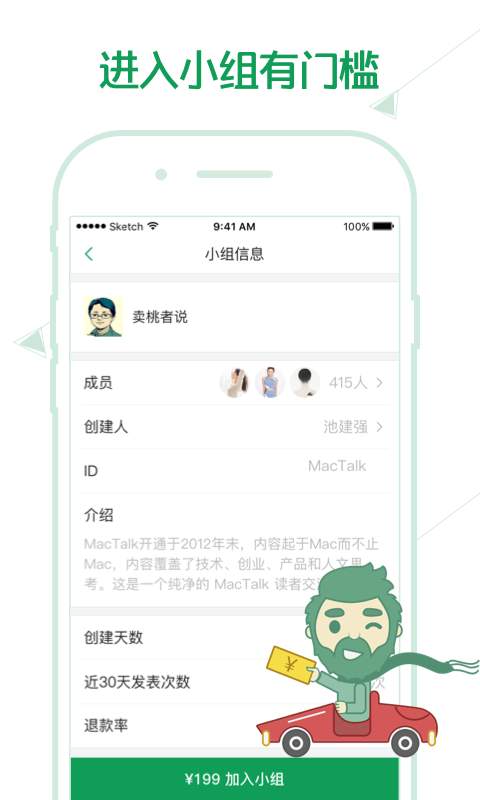 有限小组app_有限小组app安卓版下载V1.0_有限小组app手机版安卓