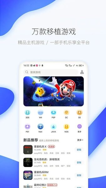 爱吾游戏宝盒下载安装APP版_正版爱吾游戏宝盒app下载v2.3.5.0 官方手机版