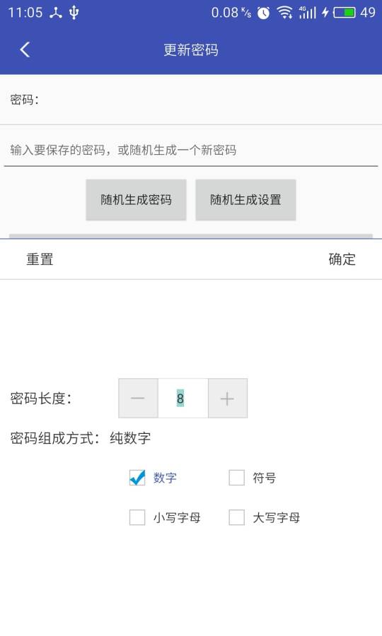密码簿app_密码簿app中文版_密码簿appapp下载