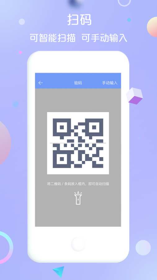 商户行app_商户行app手机版安卓_商户行app最新版下载