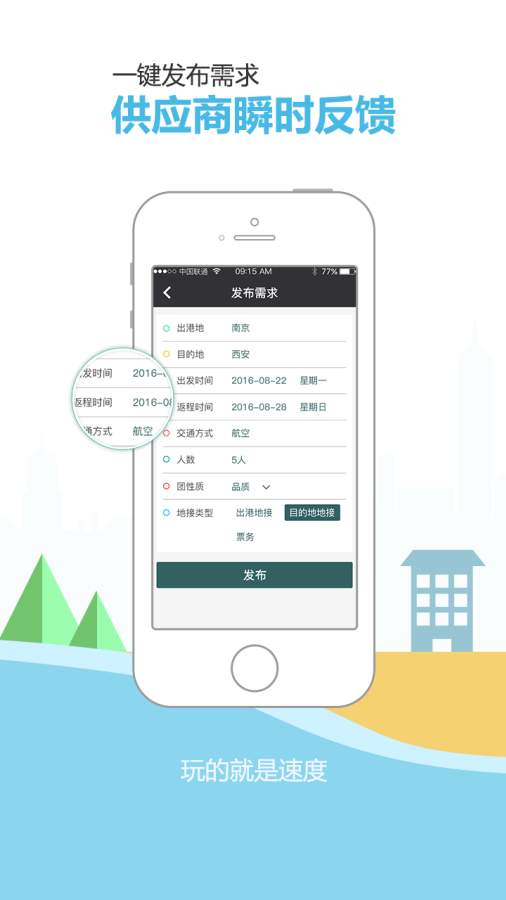 呱啦啦同业app_呱啦啦同业app中文版下载_呱啦啦同业app中文版下载
