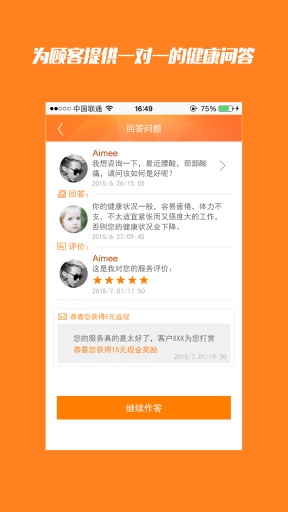 724营养师app_724营养师appapp下载_724营养师appios版下载