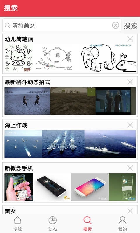 图片搜搜app_图片搜搜app安卓版下载_图片搜搜app手机版