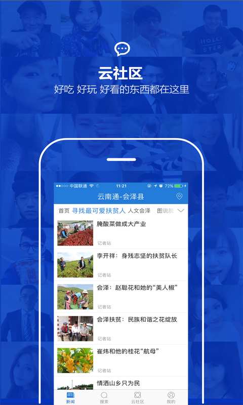 云南通·会泽县app_云南通·会泽县app中文版_云南通·会泽县app安卓版下载