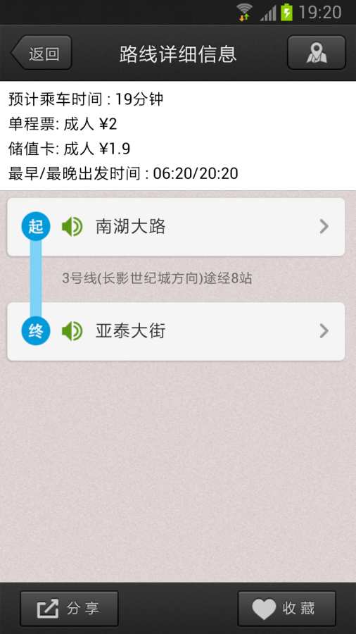 长春地铁app_长春地铁app积分版_长春地铁app中文版下载
