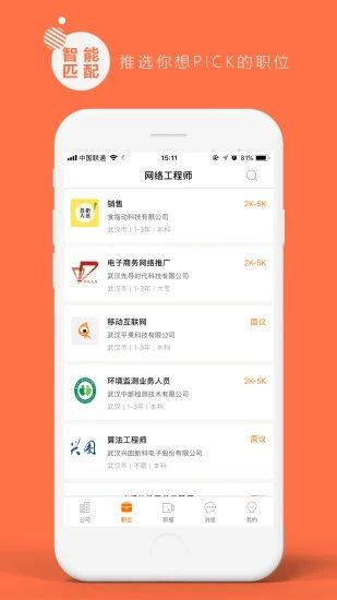 一见招聘app下载_一见招聘app下载破解版下载_一见招聘app下载中文版