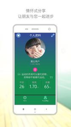 莫比羽毛球app_莫比羽毛球appios版_莫比羽毛球app手机游戏下载