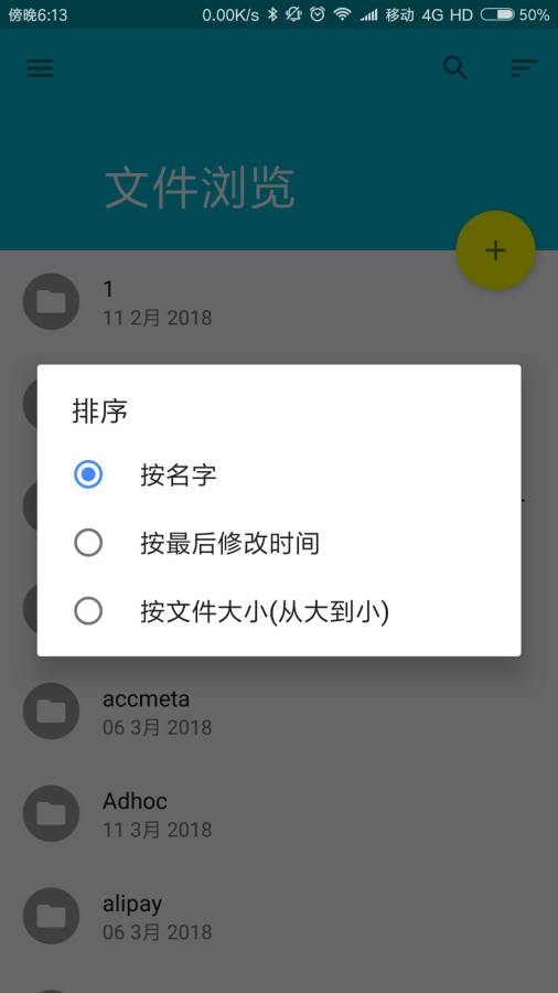 文件浏览app_文件浏览appios版_文件浏览app下载