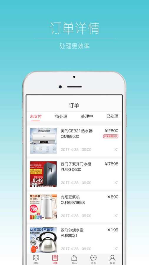 有意招商户版app_有意招商户版appapp下载_有意招商户版appiOS游戏下载