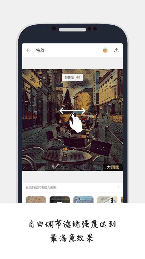 大画家app_大画家appapp下载_大画家app安卓手机版免费下载