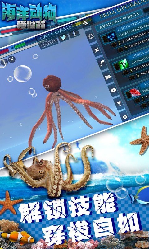 海洋动物模拟器下载-海洋动物模拟器游戏安卓版下载v1.1