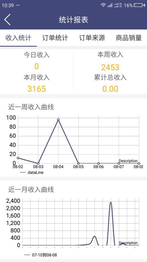 点名网商户app_点名网商户app最新版下载_点名网商户app中文版