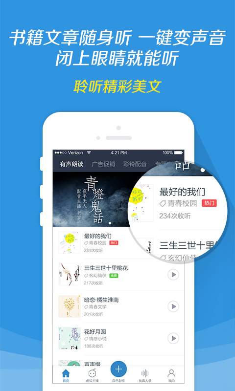 讯飞配音阁app_讯飞配音阁app安卓版下载V1.0_讯飞配音阁app小游戏