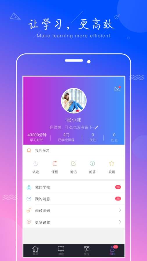 学天下app_学天下app下载_学天下app手机版安卓