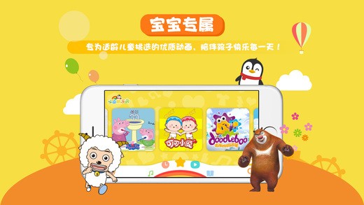 小企鹅乐园app