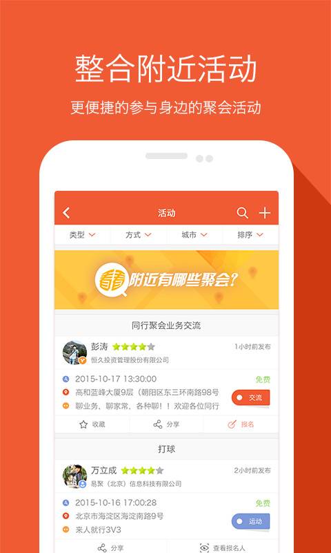 融易聚app