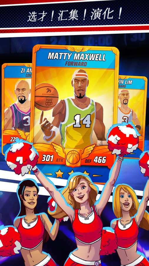 篮球明星争霸战app_篮球明星争霸战app最新版下载_篮球明星争霸战app官方正版