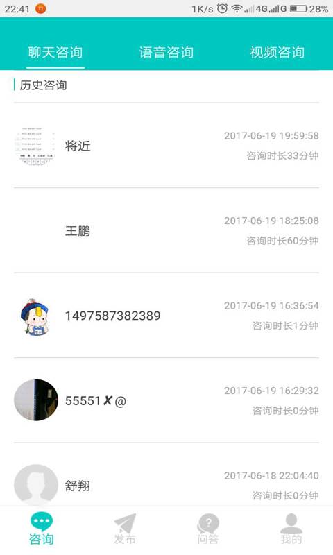 初心客厅咨询师app_初心客厅咨询师app积分版_初心客厅咨询师app最新官方版 V1.0.8.2下载