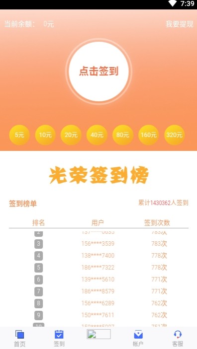 晟飞在线下载 苹果版v1.0_晟飞在线下载 苹果版v1.0中文版