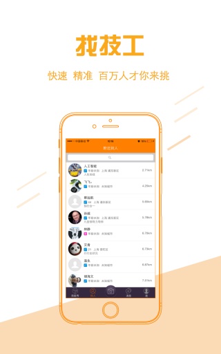 讨生活app_讨生活app中文版下载_讨生活appiOS游戏下载
