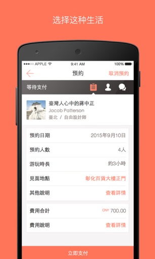 脆饼旅行app_脆饼旅行appapp下载_脆饼旅行app下载