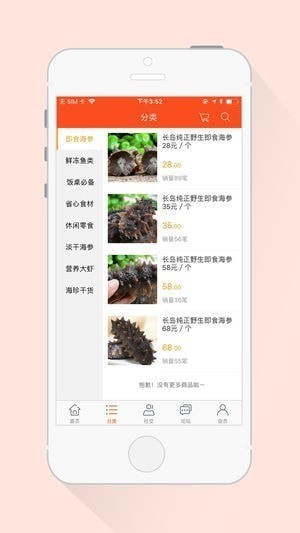 宴尚海app