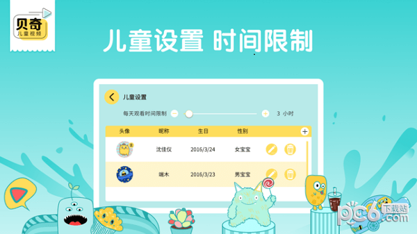 贝奇儿童视频app