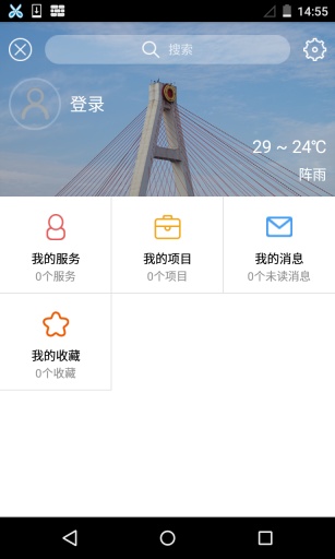 新谷在线app