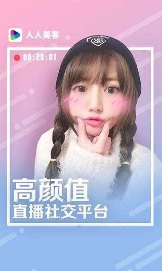 人人美客app_人人美客app破解版下载_人人美客app中文版