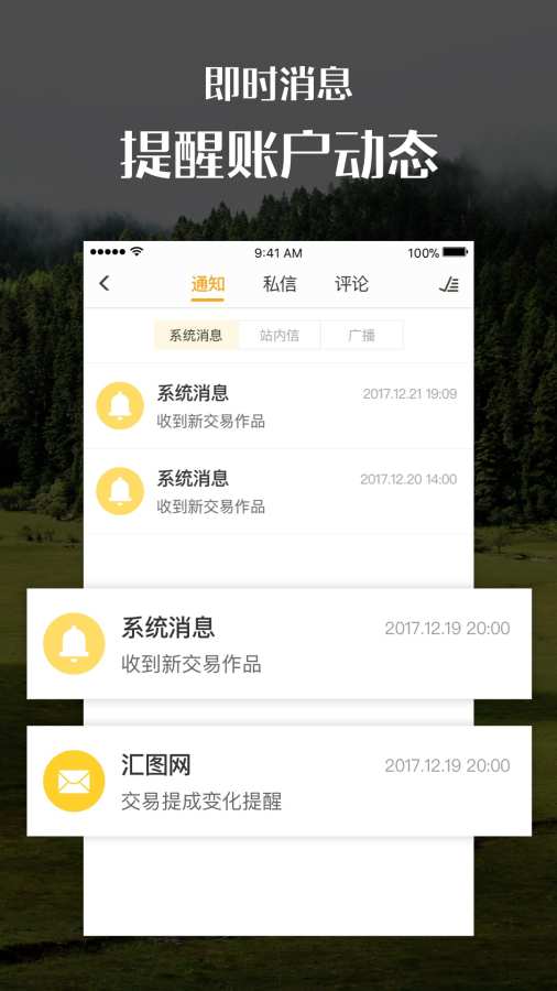 手机汇图app_手机汇图appiOS游戏下载_手机汇图app安卓版下载V1.0