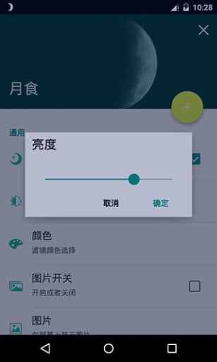 月食app_月食app下载_月食appios版下载