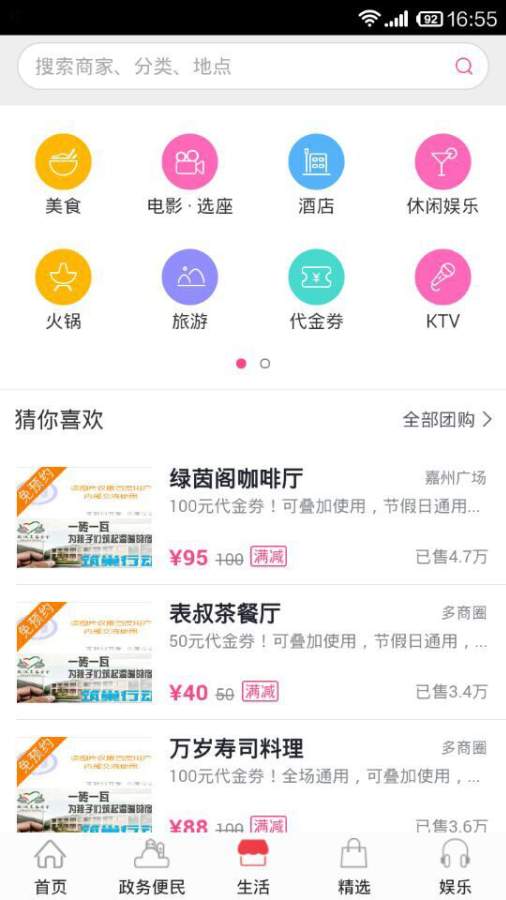 W-FOSHANapp_W-FOSHANapp最新版下载_W-FOSHANapp官方版