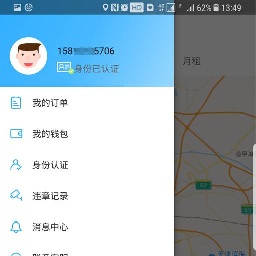 途客共享app_途客共享app安卓版下载V1.0_途客共享appapp下载