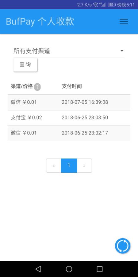 BufPay收款下载_BufPay收款下载手机版安卓_BufPay收款下载安卓版下载V1.0