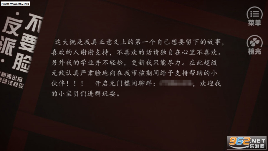 反派不要脸完整版_反派不要脸完整版官网下载手机版_反派不要脸完整版手机版