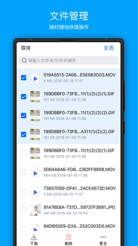 腾讯云cos存储app下载