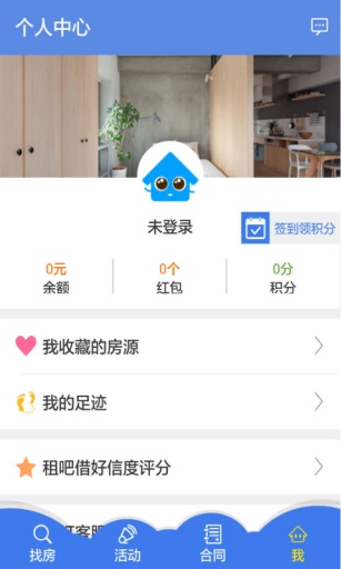 安安租app_安安租appiOS游戏下载_安安租app最新版下载