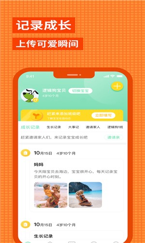 逻辑狗家长端app下载