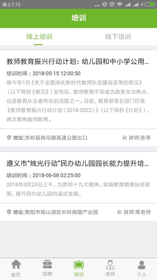 贵州教育云下载_贵州教育云下载小游戏_贵州教育云下载手机版安卓